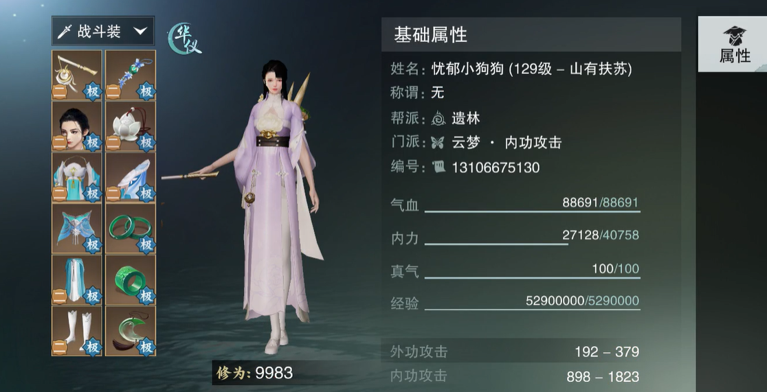 楚留香手游怎么升级129