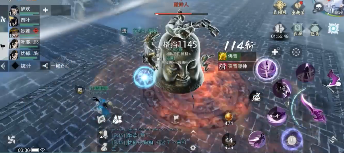 楚留香手游怎么升级129