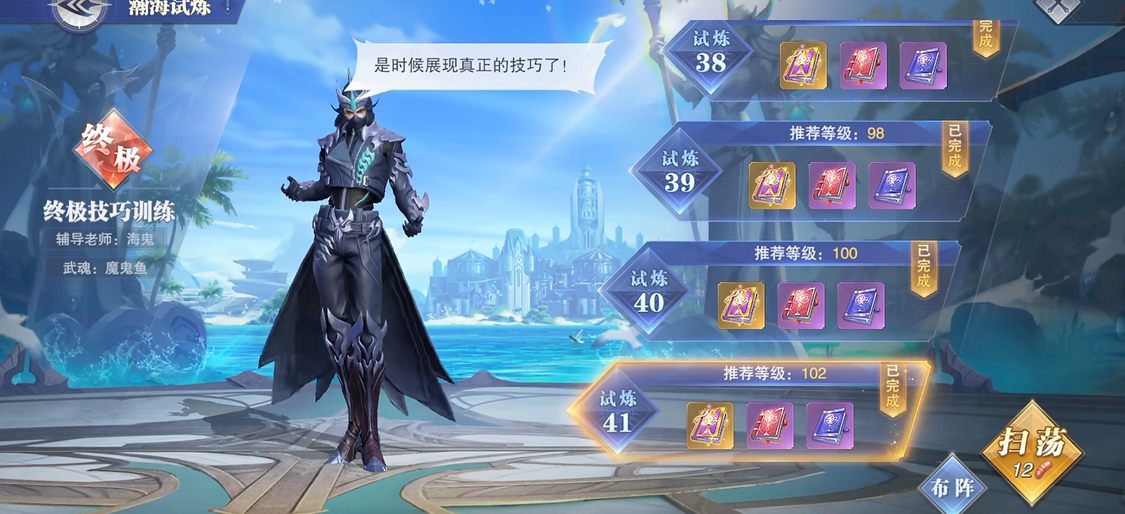 斗罗大陆魂师对决怎样才能快速升级