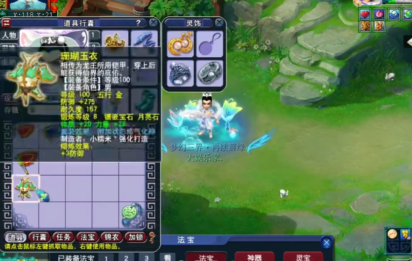 梦幻西游09五门带个五庄观如何