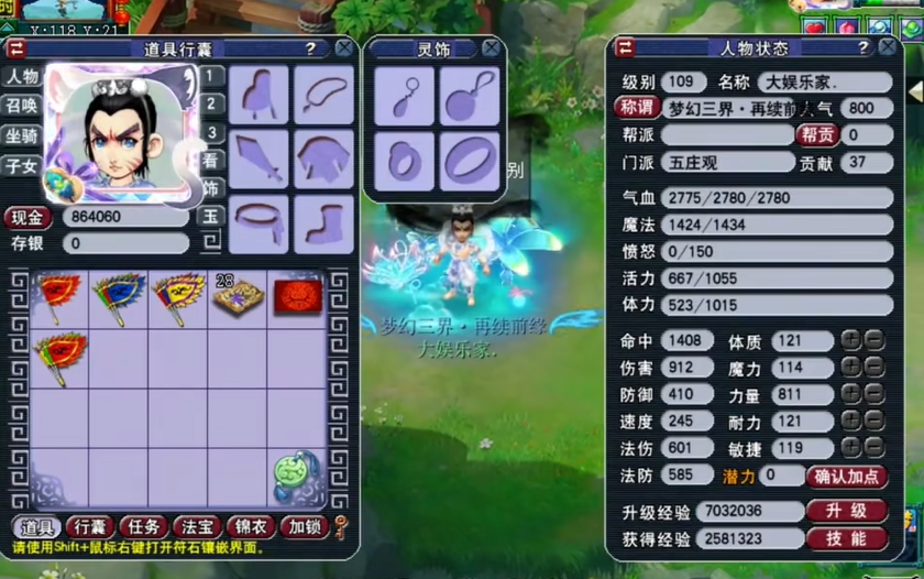 梦幻西游09五门带个五庄观如何