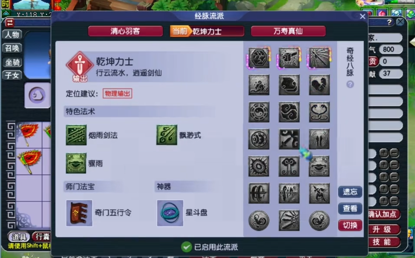 梦幻西游09五门带个五庄观如何