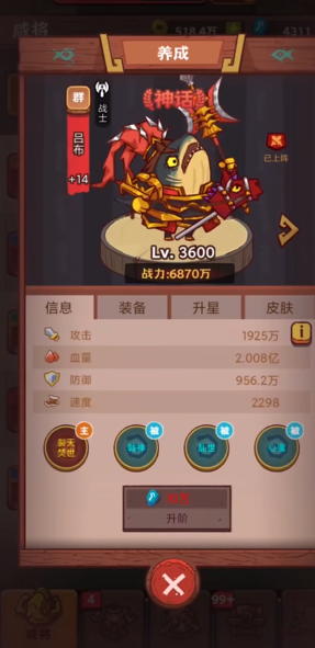 咸鱼之王6270关羽怎么打的