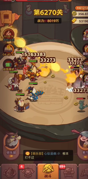 咸鱼之王6270关羽怎么打的