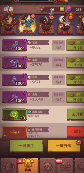 咸鱼之王6270关羽怎么打的