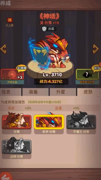 咸鱼之王孙策竞技场防守阵容怎么玩