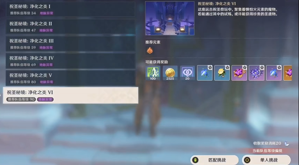 原神如雷的圣怒怎么获得