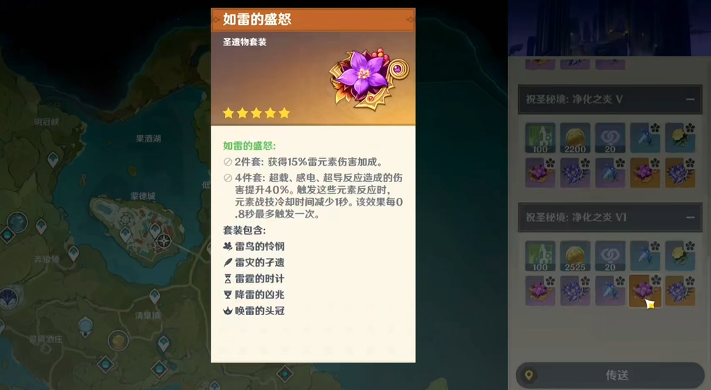 原神如雷的圣怒怎么获得