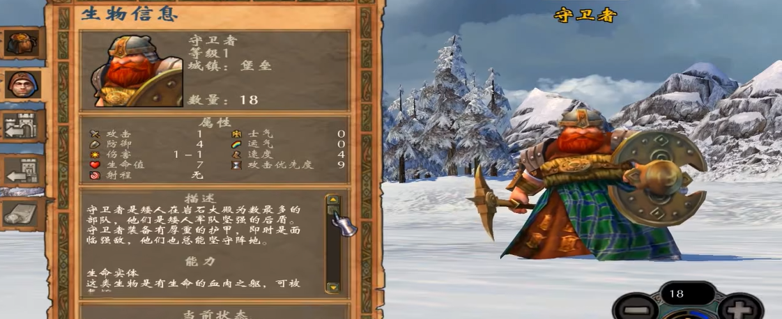 英雄无敌5矮人英雄怎么样
