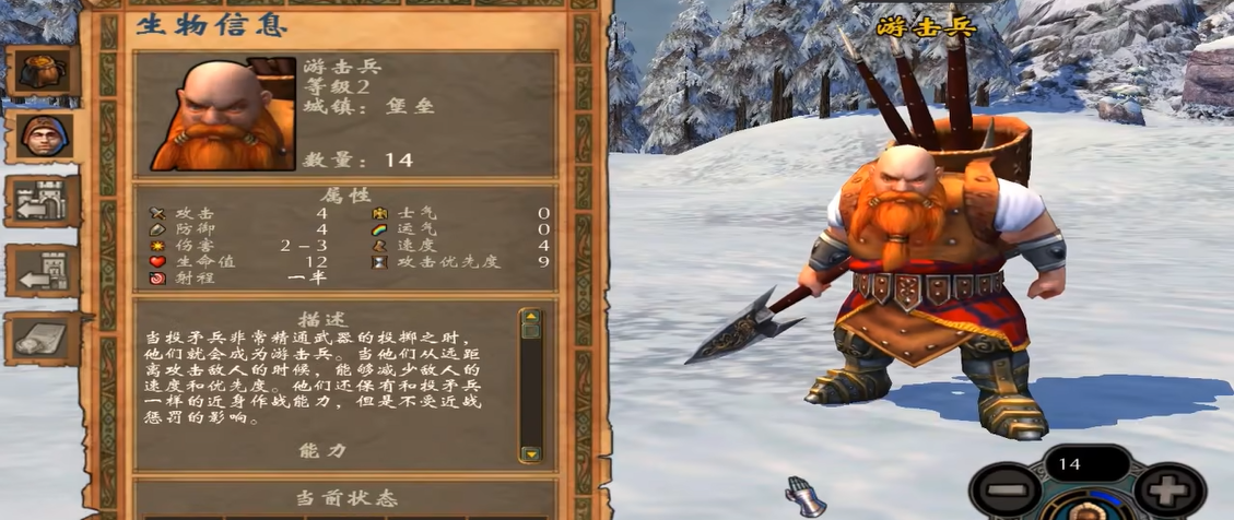 英雄无敌5矮人英雄怎么样