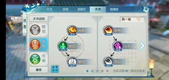 诛仙手游鬼王爬塔如何加点 诛仙手游鬼王爬塔如何加点