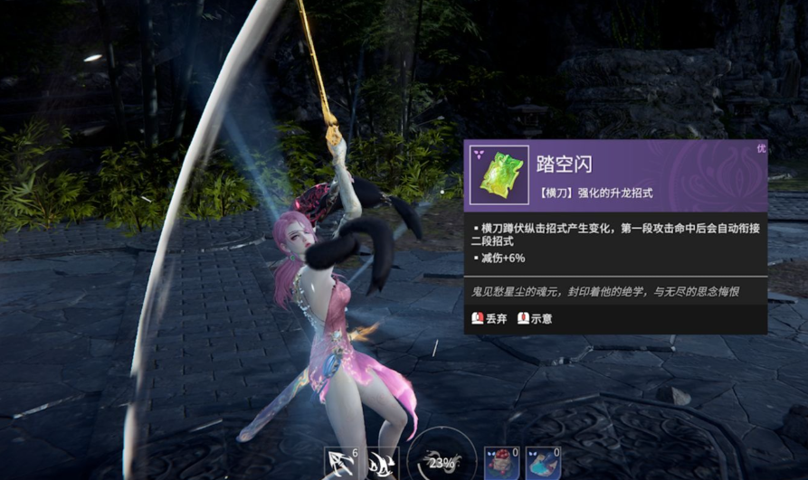 永劫无间横刀魂玉有什么推荐