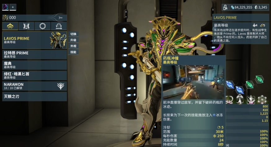 星际战甲无限术士强度如何