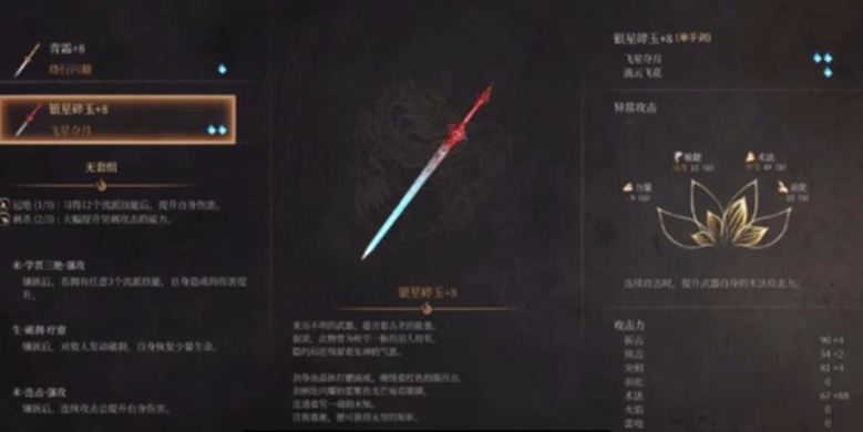明末渊虚之羽魔法流派如何构建