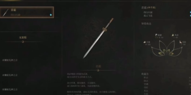 明末渊虚之羽魔法流派如何构建