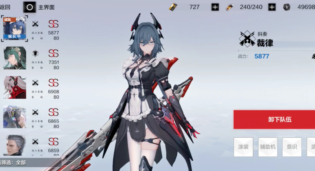 战双帕弥什斜奏裁律怎么玩