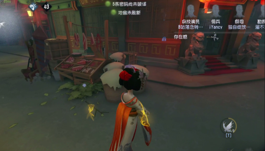 第五人格求生者牵制原理是什么