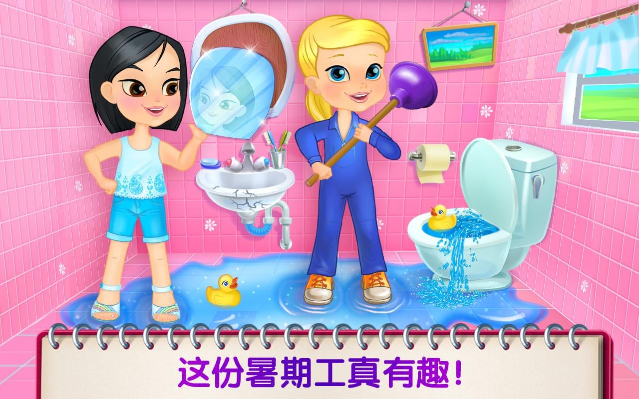 修理工女孩夏日乐趣截图3