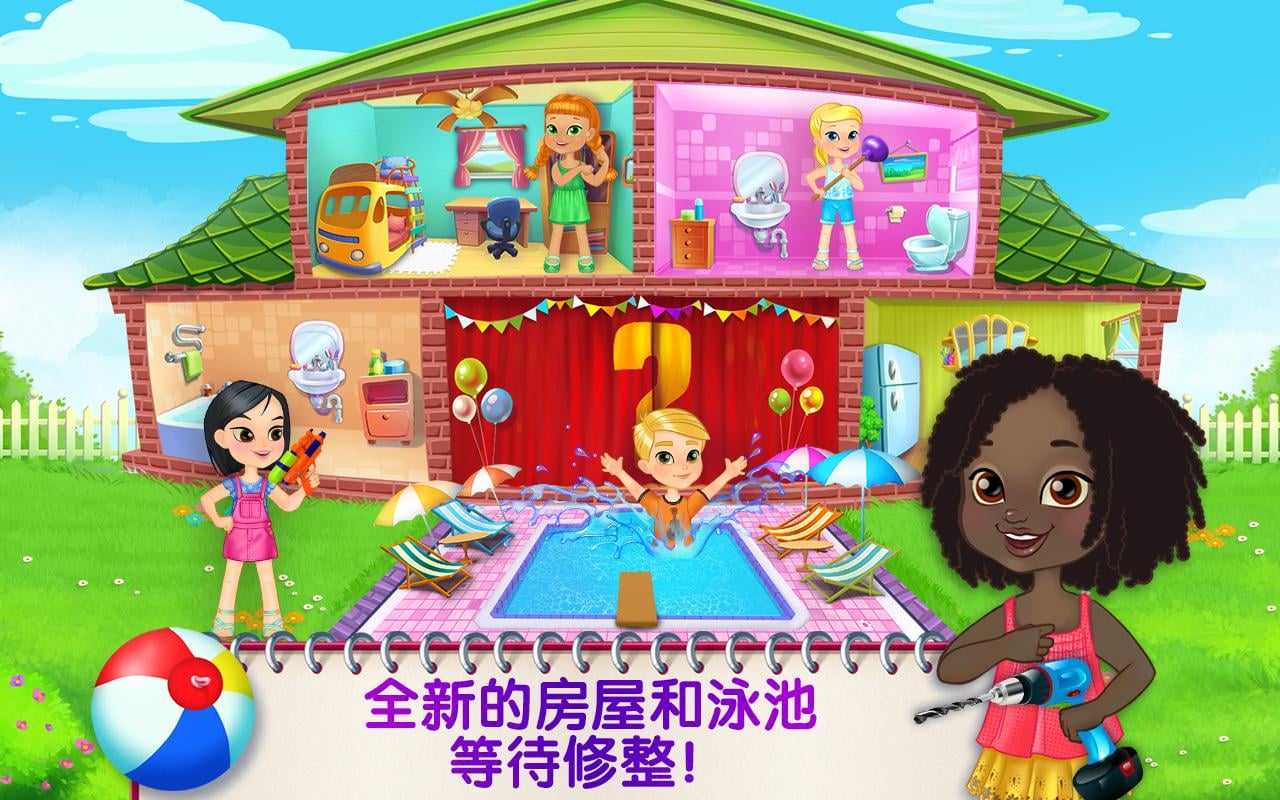 修理工女孩夏日乐趣截图2