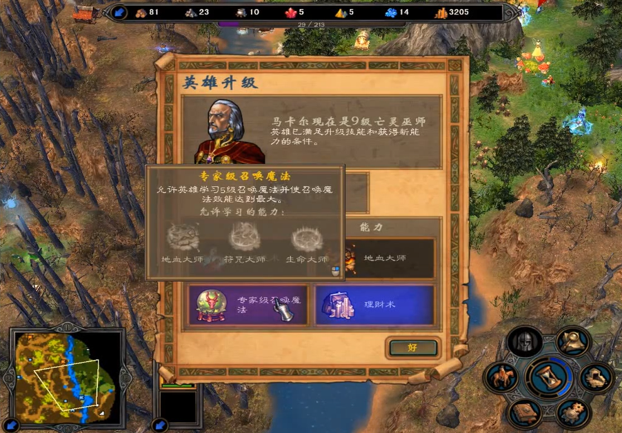 英雄无敌5马卡尔战役怎么过关