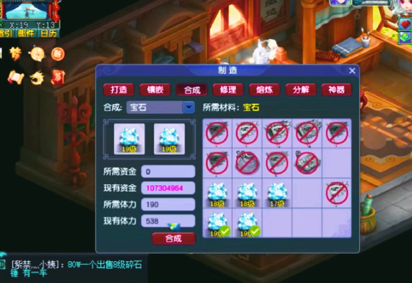 梦幻西游宝石什么合成