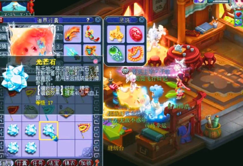 梦幻西游宝石什么合成