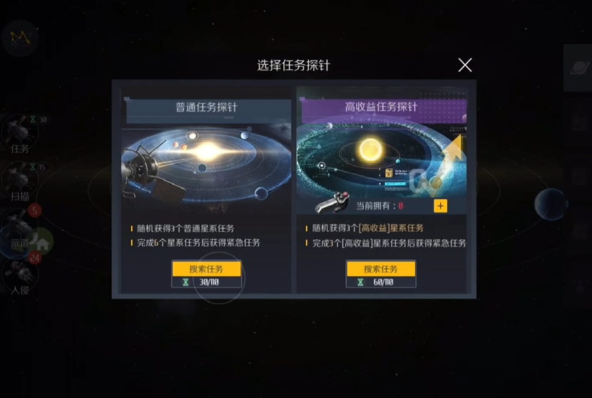 第二银河感染任务难度怎么样