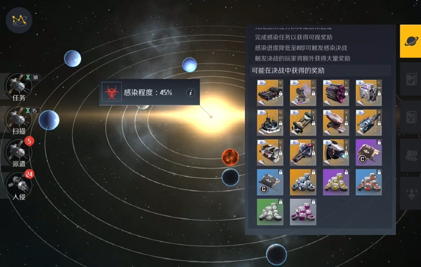 第二银河感染任务难度怎么样