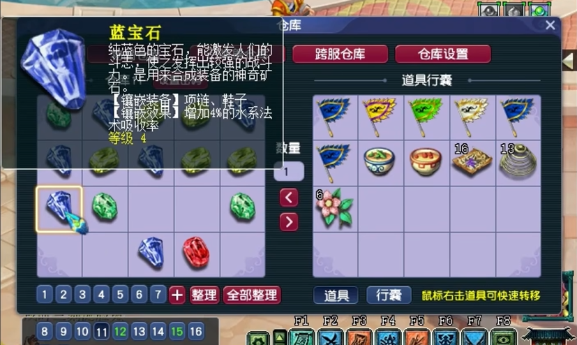梦幻西游链子打什么吸收石头