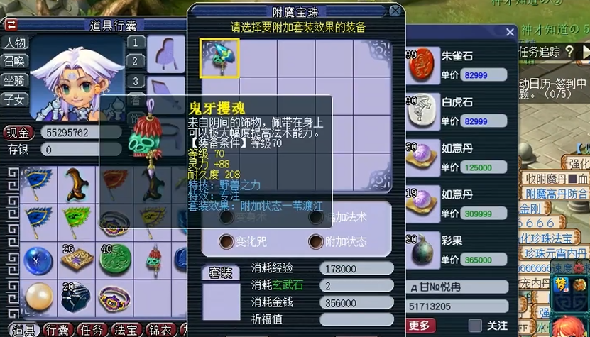 梦幻西游链子打什么吸收石头