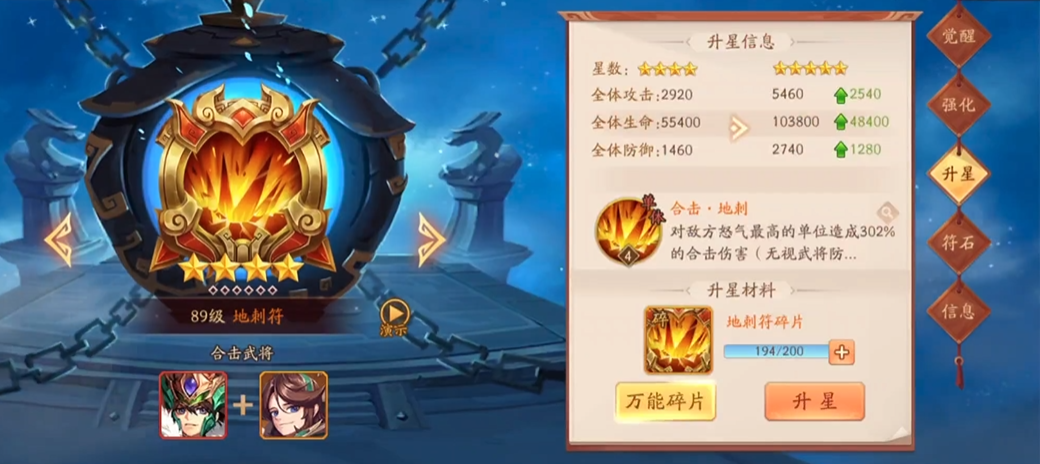 少年三国志2魏国带什么符