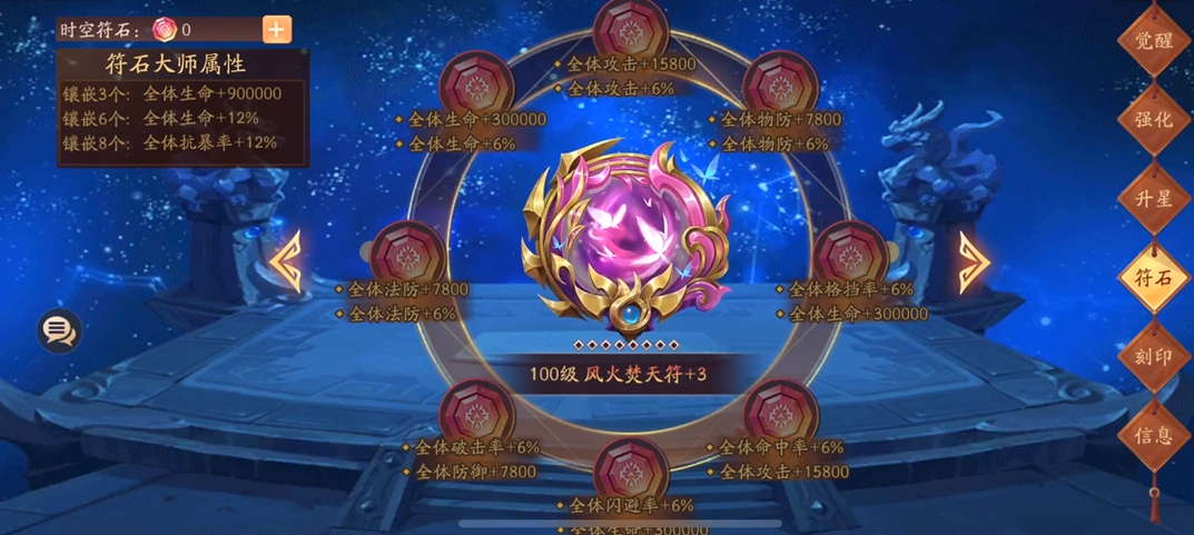 少年三国志2魏国带什么符