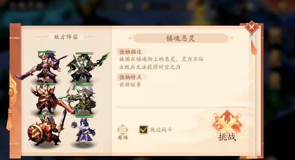 少年三国志2灵槐异动怎么过