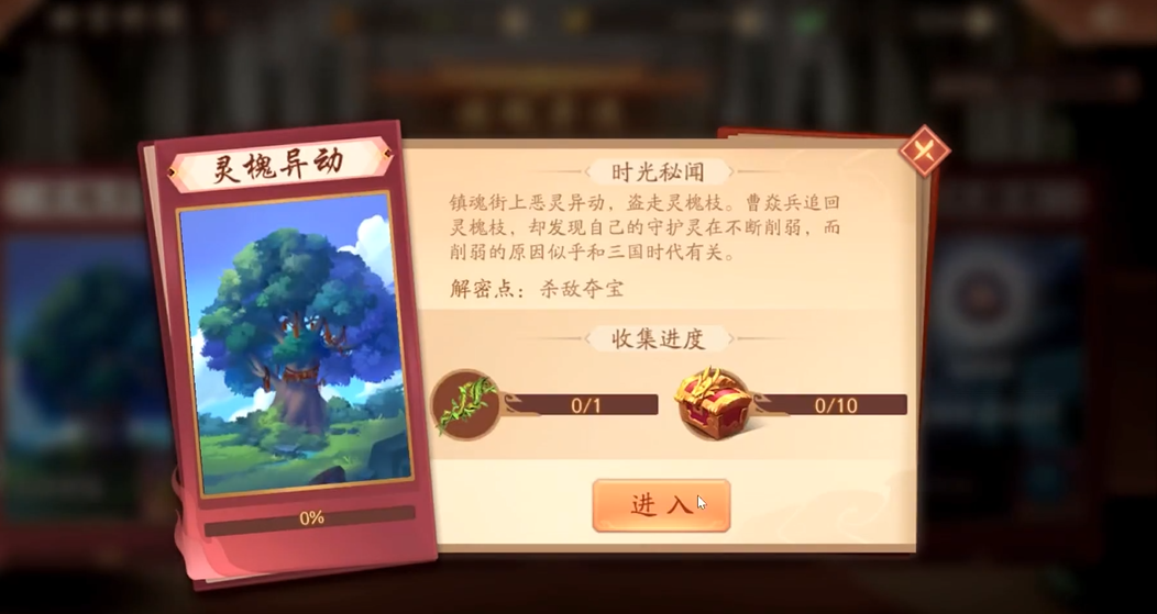 少年三国志2灵槐异动怎么过