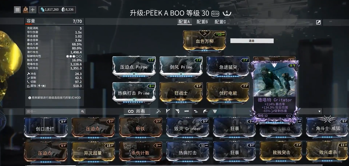 星际战甲zaw紫卡装在哪