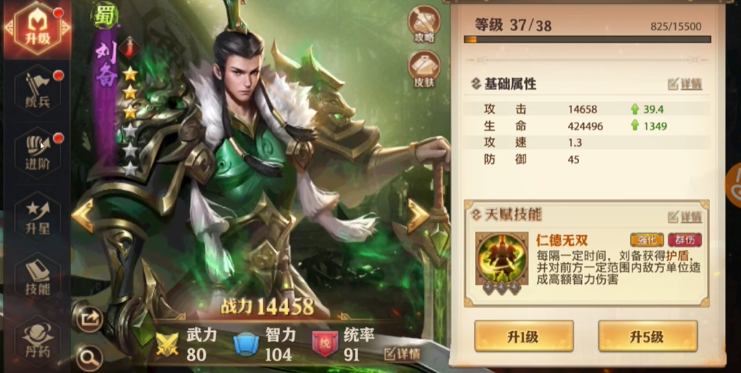 少年三国志零阵容军师怎么搭配 少年三国志零阵容军师怎么搭配