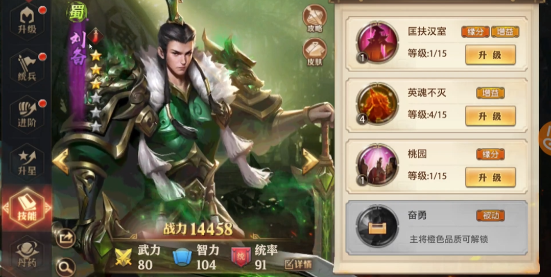 少年三国志零什么阵容好