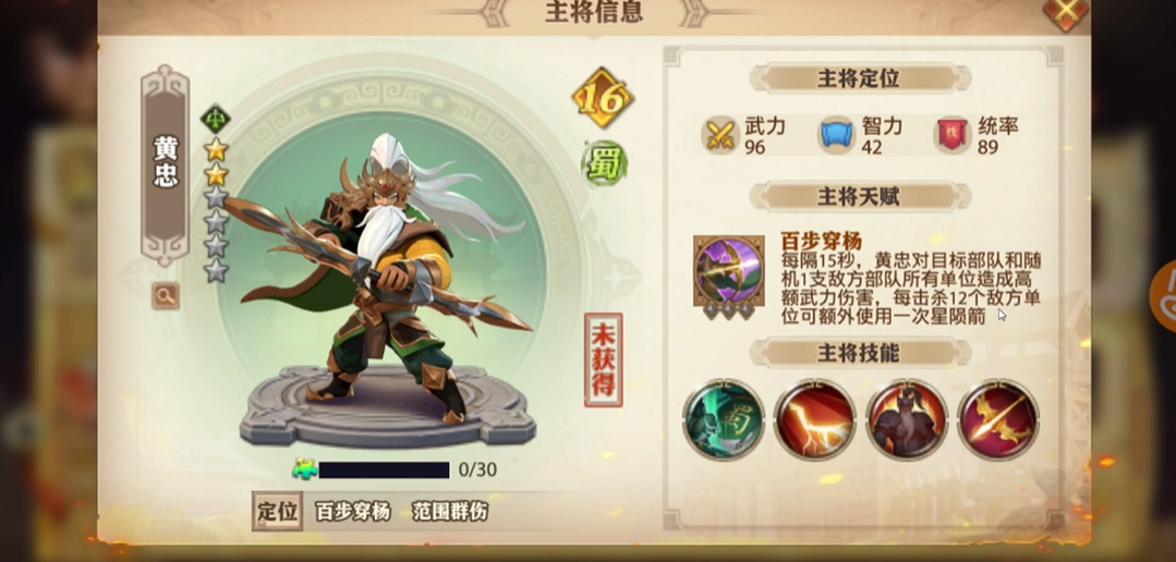 少年三国志零中氪最强阵容是什么 少年三国志零中氪最强阵容是什么