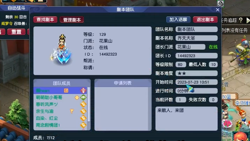 梦幻西游体力值可以用来做什么