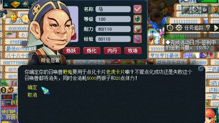 梦幻西游体力值可以用来做什么
