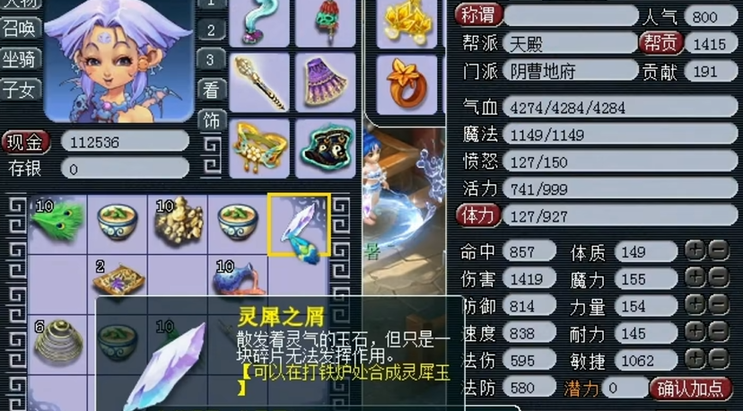 梦幻西游体力值可以用来做什么