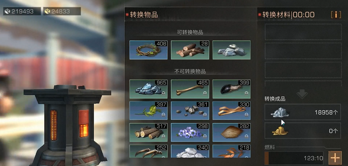明日之后转换器哪些材料可以转换