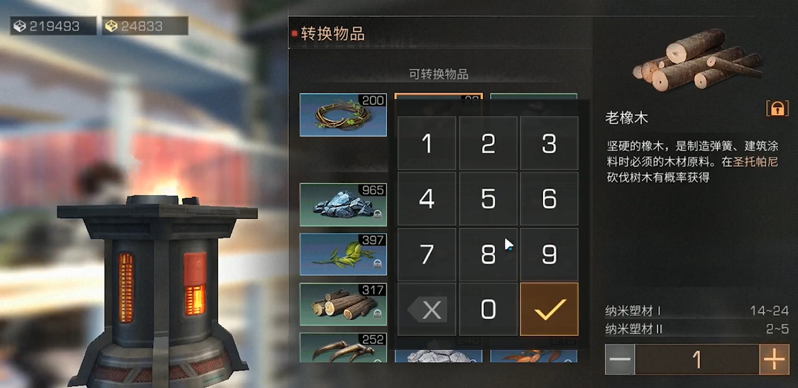 明日之后转换器哪些材料可以转换