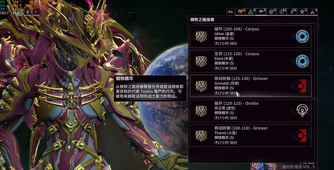 星际战甲每日任务怎么做