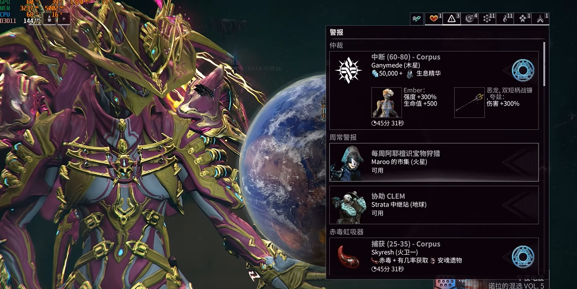 星际战甲每日任务怎么做
