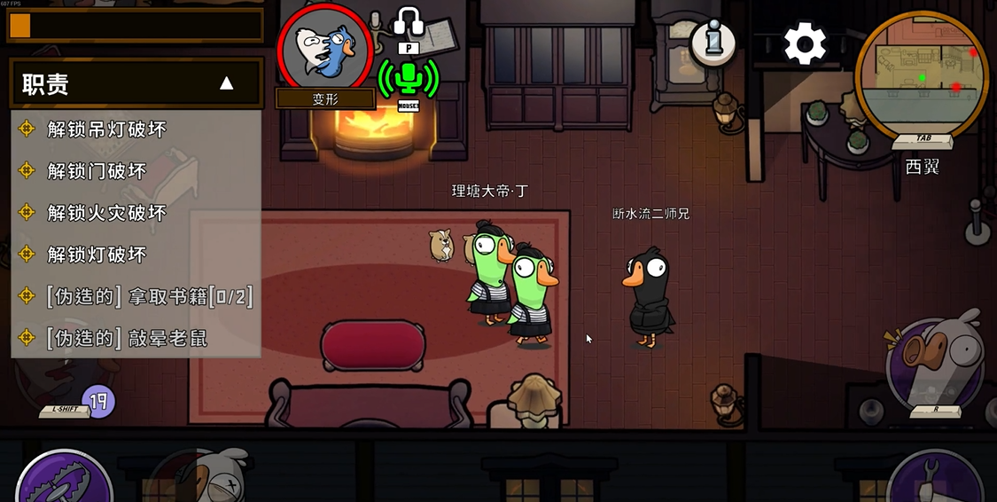 鹅鸭杀身份窃贼和变形者区别
