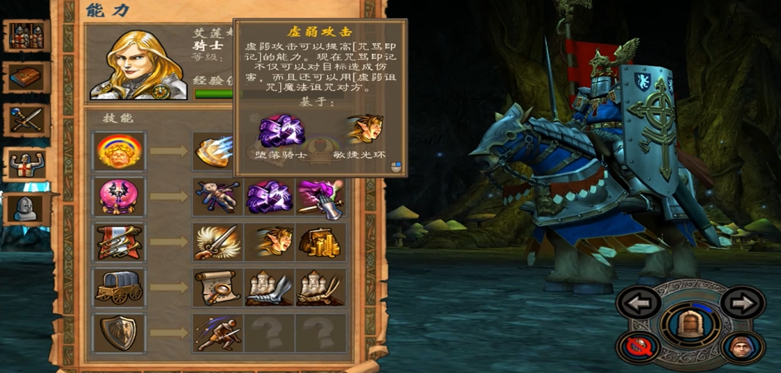 英雄无敌5骑士学什么技能好