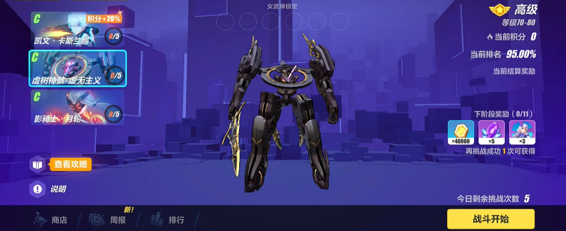 崩坏3虚树神骸虚无主义怎么玩