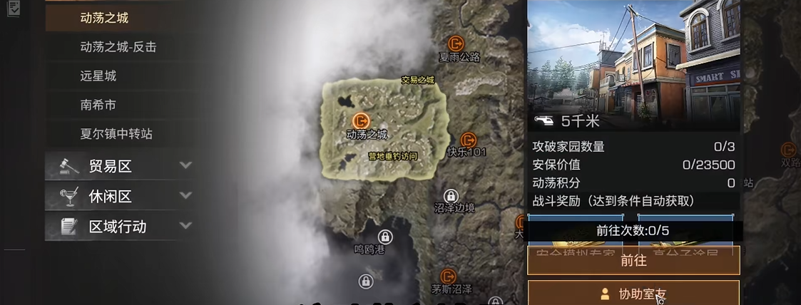 明日之后动荡之城新手怎么玩