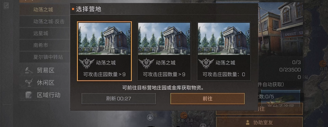 明日之后动荡之城新手怎么玩